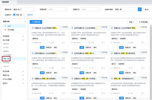 IDC 360 引領中國網絡安全軟件技術發展趨勢
